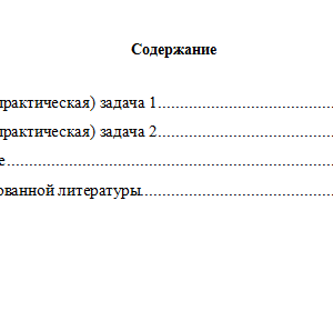 Оценка стоимости бизнеса. Вариант 3. НГУЭУ.