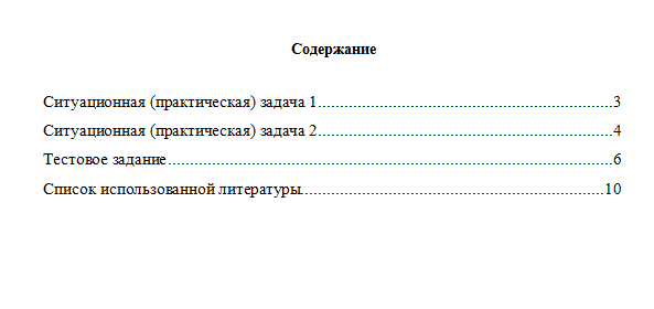 Оценка стоимости бизнеса. Вариант 3. НГУЭУ.