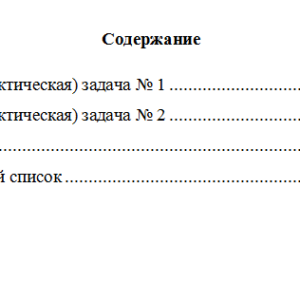 Оценка стоимости бизнеса. Вариант 5. НГУЭУ.