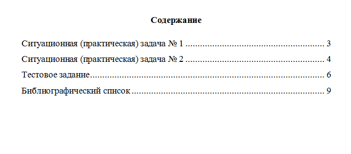 Оценка стоимости бизнеса. Вариант 5. НГУЭУ.