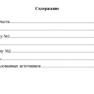Экономика и социология труда. Вариант 5. НГУЭУ.