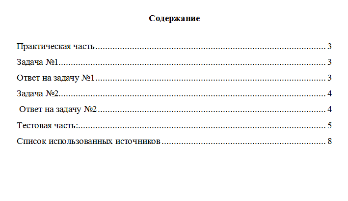 Экономика и социология труда. Вариант 5. НГУЭУ.