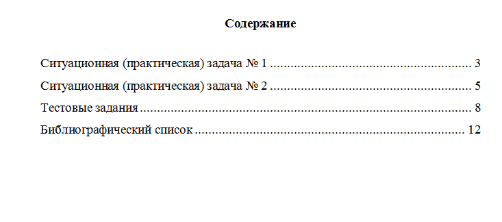 Анализ в организациях различных видов деятельности. Вариант 10. НГУЭУ.
