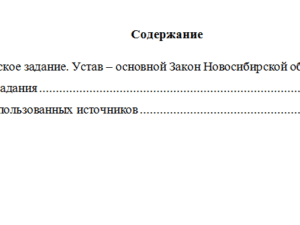 Основы государственного и муниципального управления. Вариант 10. НГУЭУ.