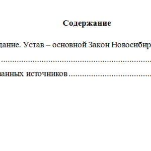 Основы государственного и муниципального управления. Вариант 10. НГУЭУ.