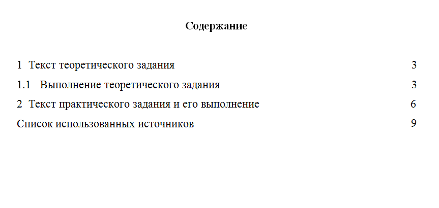 Коучинг команд. Вариант 6. НГУЭУ.