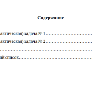 Моделирование процессов управления. Вариант 1. НГУЭУ.
