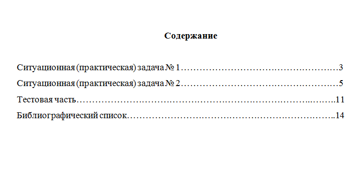 Моделирование процессов управления. Вариант 1. НГУЭУ.