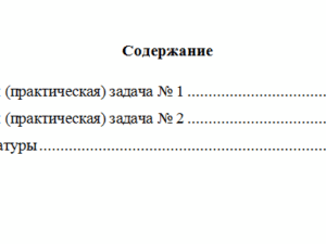 Моделирование процессов управления. Вариант 7. Ситуационные задачи. НГУЭУ.