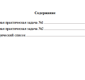 Моделирование процессов управления. Вариант 4. Ситуационные задачи. НГУЭУ.