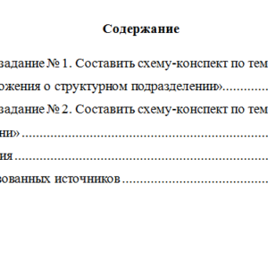 Регламентация и нормирование труда. Вариант 5. НГУЭУ.