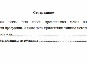 Планирование и прогнозирование цен на предприятии. Вариант 10. НГУЭУ.