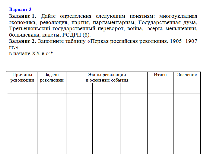 История. Задания к теме 9. Вариант 3. СибУПК.