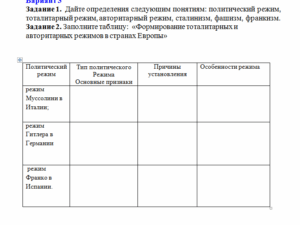 История. Задания к теме 11. Вариант 3. СибУПК.