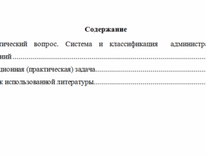 Административно-деликтное право. Вариант 5. НГУЭУ.