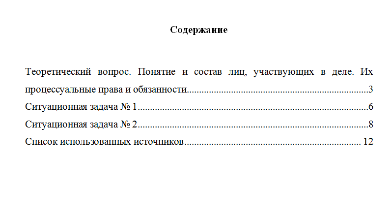 Гражданский и арбитражный процесс. Вариант 6. НГУЭУ.