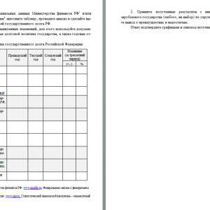 Финансы и кредит. Задание к темам 1-3. Вариант 3. СибУПК.