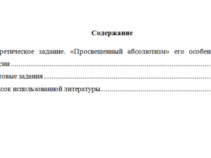 История России. Вариант 6. НГУЭУ.