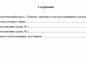 Гражданский и арбитражный процесс. Вариант 2. НГУЭУ.