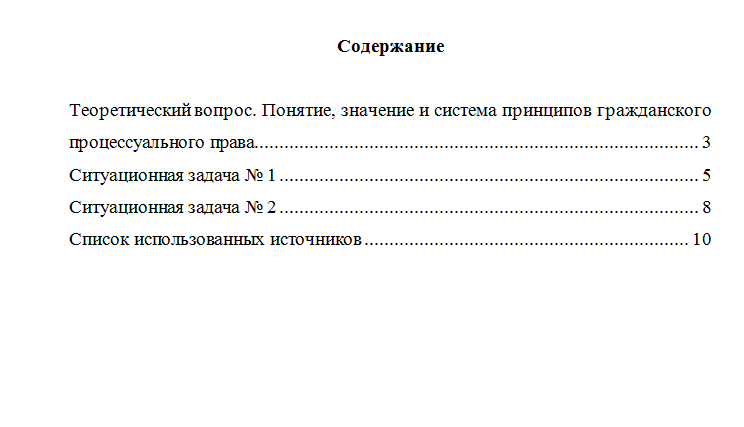 Гражданский и арбитражный процесс. Вариант 2. НГУЭУ.