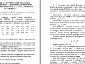 Теория вероятностей и математическая статистика. СибУПК.
