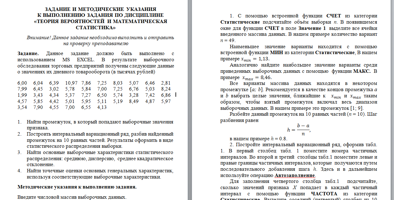 Теория вероятностей и математическая статистика. СибУПК.
