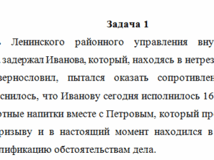 Административно-деликтное право. Задачи к семинару. НГУЭУ.