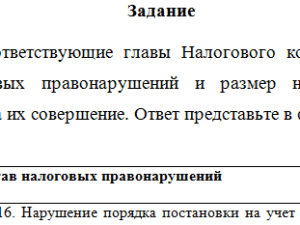 Налоговое право. СибУПК.