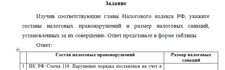 Налоговое право. СибУПК.