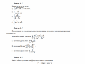 Математика. Вариант 7. НГУЭУ.