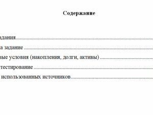 Финансовая математика. Вариант 9. НГУЭУ.