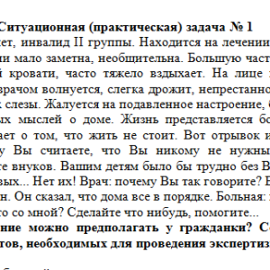 Психиатрия. Задание 1. СибУПК.