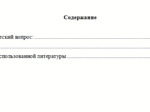 Сравнительное правоведение. Вариант 6. НГУЭУ.
