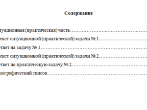 Аналитические процедуры в аудите. Вариант 2. НГУЭУ.