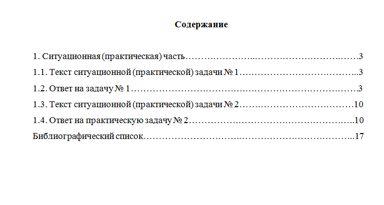 Аналитические процедуры в аудите. Вариант 2. НГУЭУ.