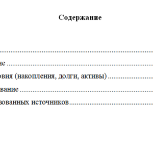 Финансовая математика. Вариант 9. НГУЭУ.