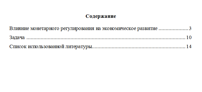 Государственное регулирование экономики. Вариант 1. НГУЭУ.