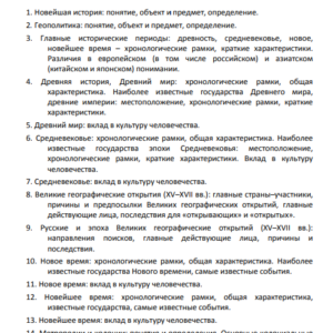 Геополитика: понятие, объект и предмет, определение. История. ОЗО СибУПК. Семинарское занятие 1. Тема 2.