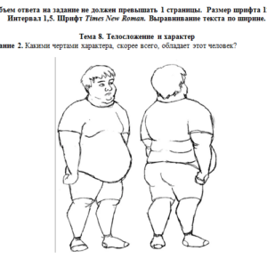 Визуальная психодиагностика. Задание 2. СибУПК.