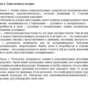 Культурология. Тема 4. СибУПК.