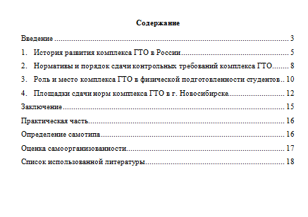 Фитнес - аэробика. Вариант 1. НГУЭУ.