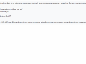 Английский язык. Задание 3. СибУПК.