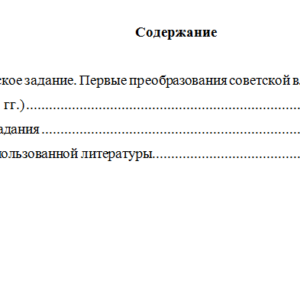 История России. Вариант 2. НГУЭУ.