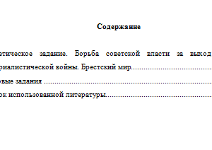 История России. Вариант 3. НГУЭУ.