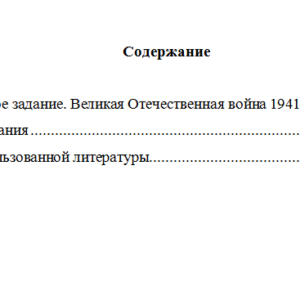 История России. Вариант 6. НГУЭУ.