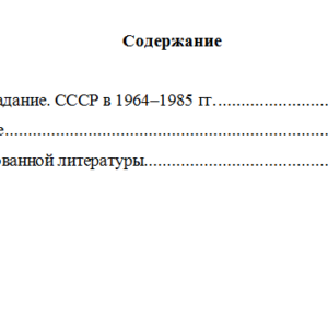 История России. Вариант 8. НГУЭУ.