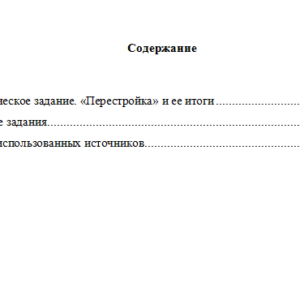 История России. Вариант 9. НГУЭУ.