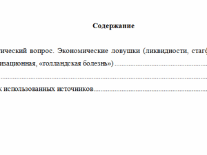 Государственное регулирование экономики. Вариант 2. НГУЭУ.