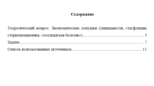 Государственное регулирование экономики. Вариант 2. НГУЭУ.