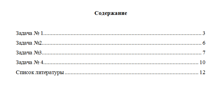 Математика. Вариант 8. НГУЭУ.